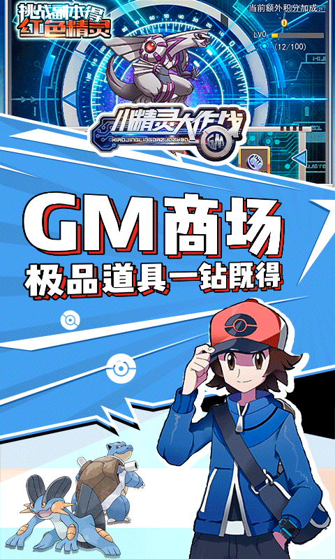 小精灵大作战BT版