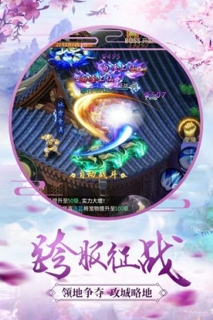 青云诀手游qq登录版