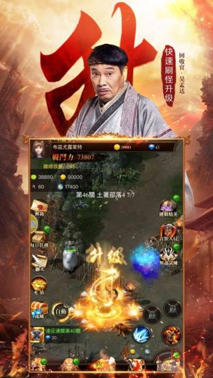 烈火传奇装备免费合成版v1.1.7