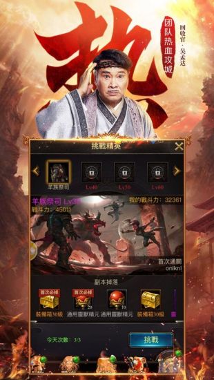 烈火传奇装备免费合成版v1.1.7