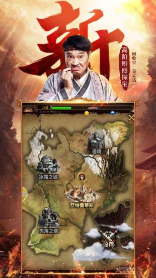 烈火传奇装备免费合成版v1.1.7