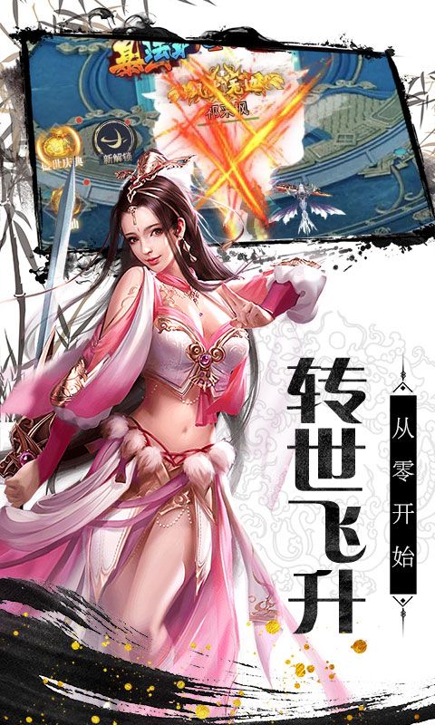 剑侠奇缘听云剑歌至尊版