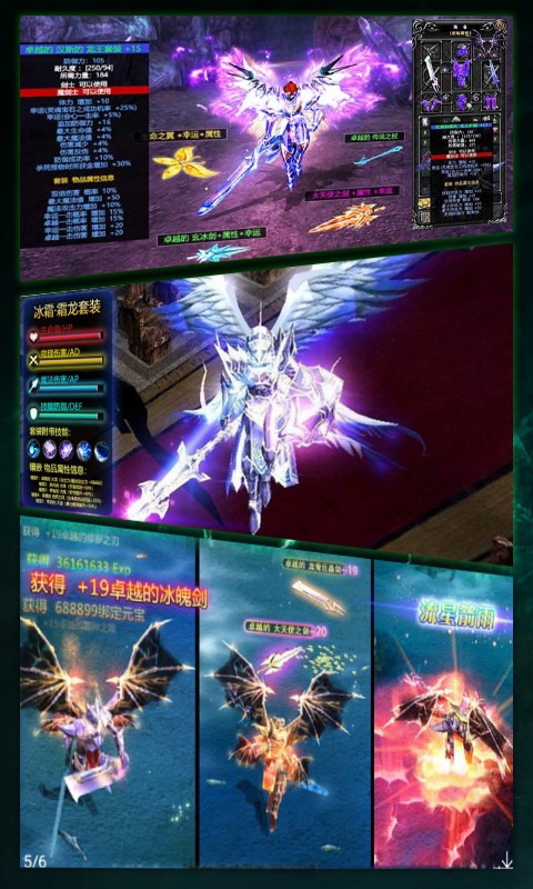 天使圣域福利版