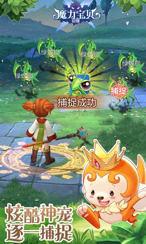 魔力宝贝觉醒送连抽无限版