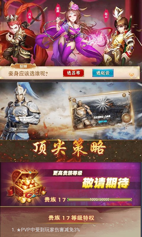 军师天下满V版