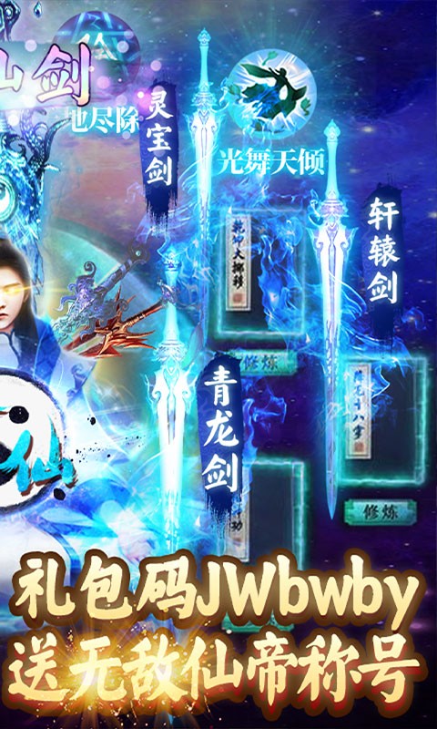 经典诛仙系列手游排行