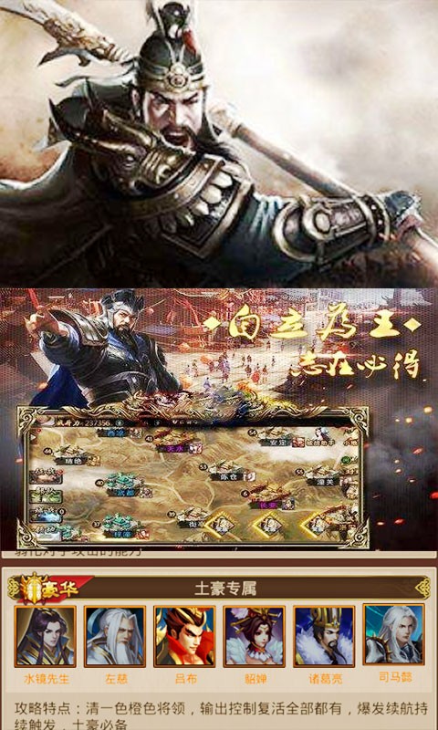 军师天下满V版