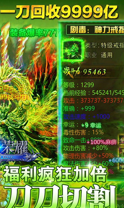 天堂荣耀极速切割版