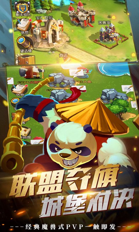 领主争霸飞升版