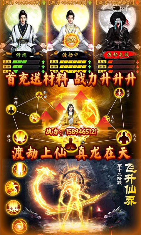 经典诛仙系列手游排行