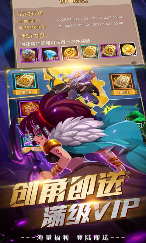 领主争霸飞升版
