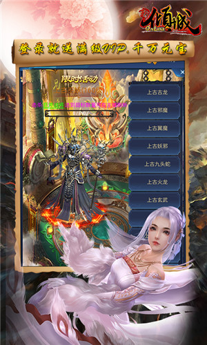 新倾城满V版