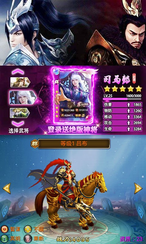 军师天下满V版