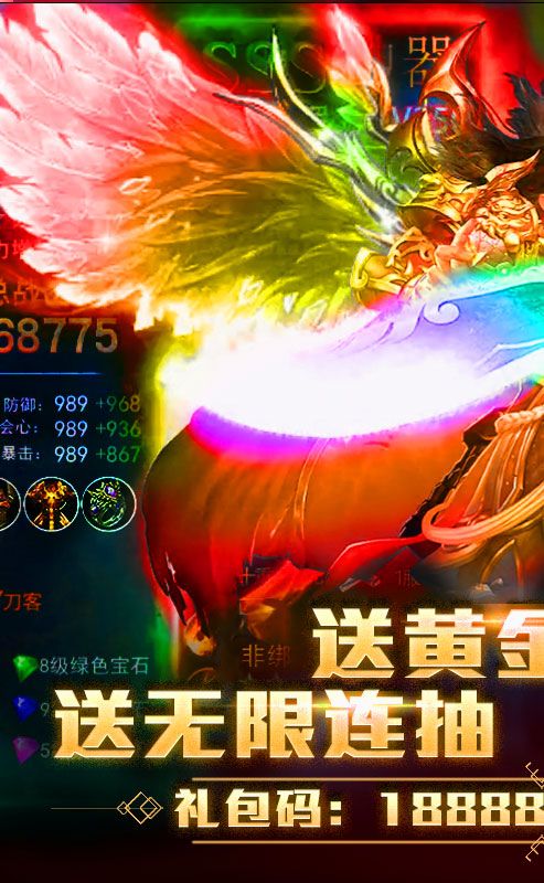 烈焰遮天神装版传奇下载
