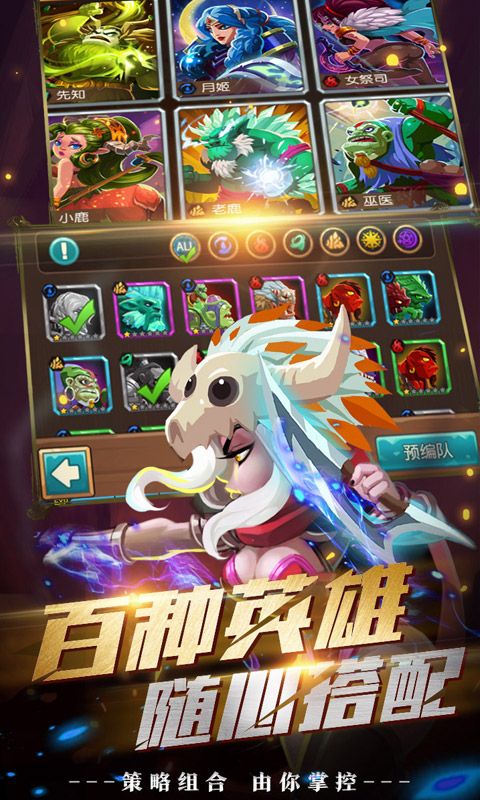 领主争霸飞升版