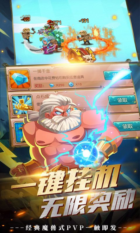 领主争霸飞升版
