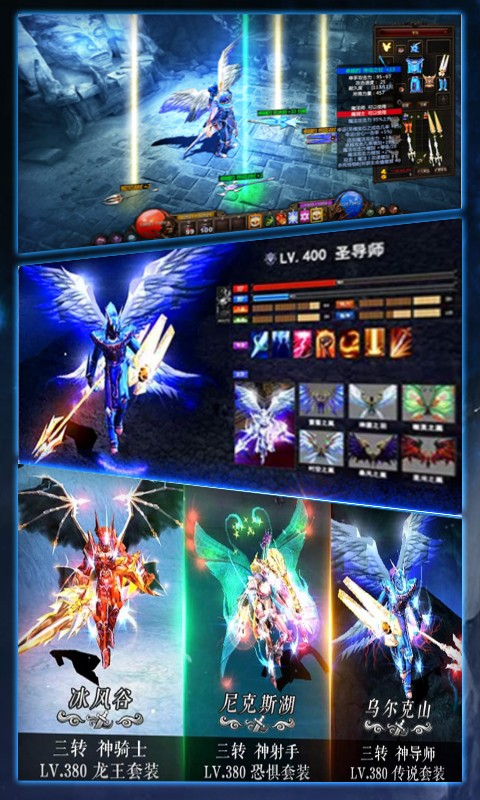 天使圣域福利版