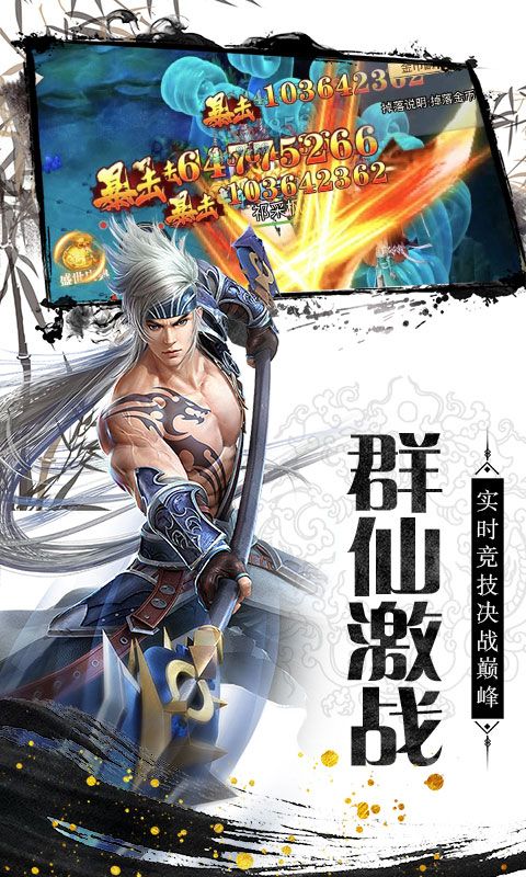 剑侠奇缘听云剑歌至尊版