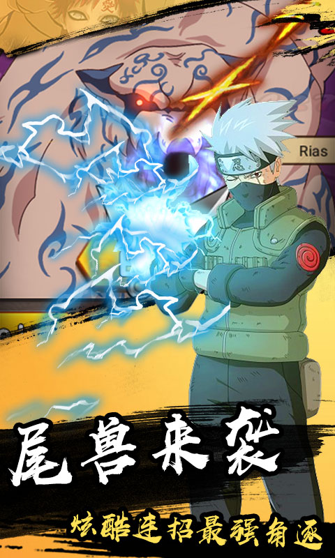 鸣人漫画改编的卡牌手游