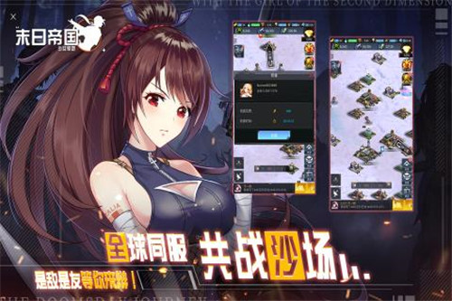 末日帝国少女军团