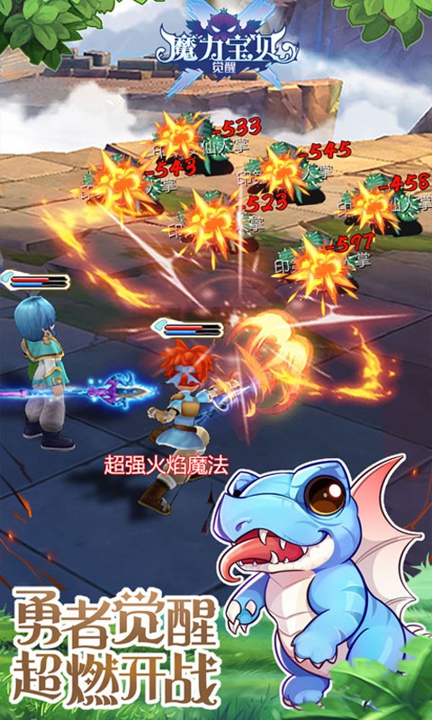 魔力宝贝觉醒送连抽无限版