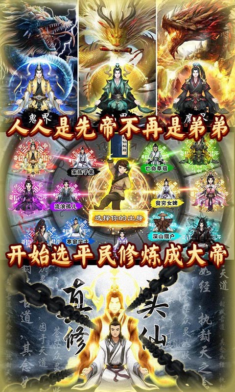 经典诛仙系列手游排行