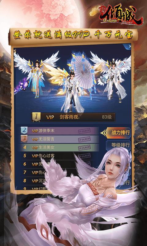新倾城千万福利版下载