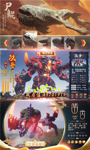 御剑封神录无限元宝版