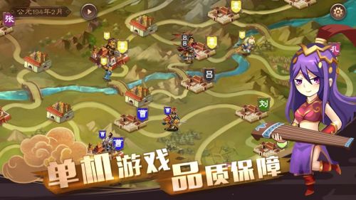 单机三国志4最新iOS版下载