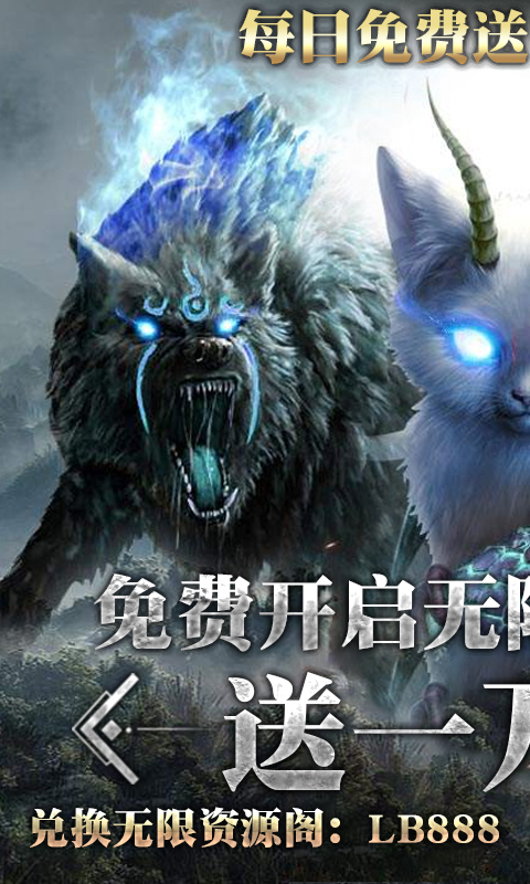 御剑封神录无限元宝版