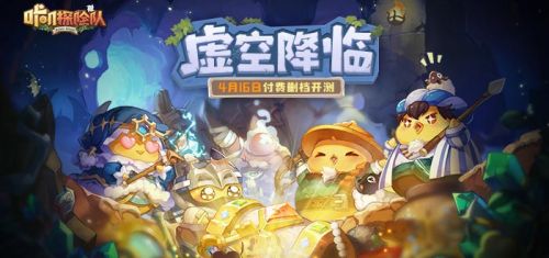 咔叽探险队手游TAPTAP最新版