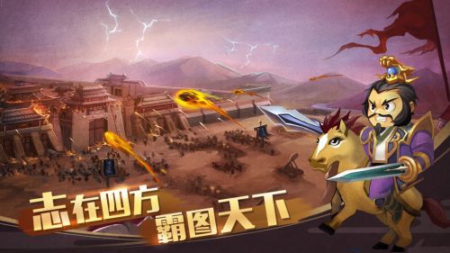 单机三国志4最新iOS版下载