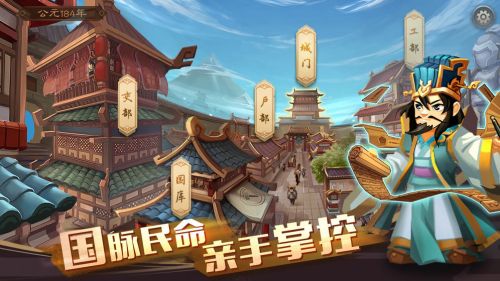 单机三国志4群英蝟兴破解版