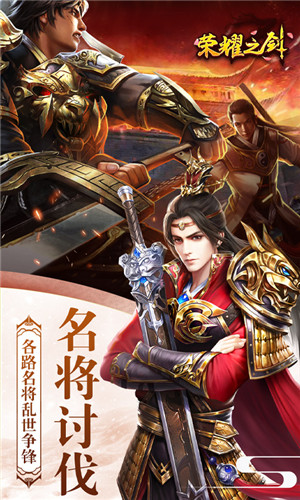 荣耀之剑百抽BT版