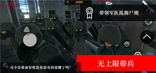 尸潮无尽挑战无限钱币版下载