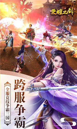 荣耀之剑百抽BT版