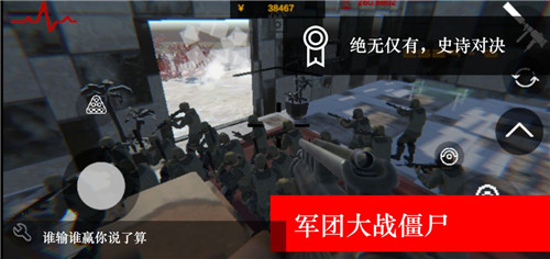 尸潮无尽挑战无限钱币版下载