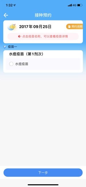 金苗宝app安卓下载安装