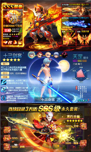 六界飞仙BT版手游