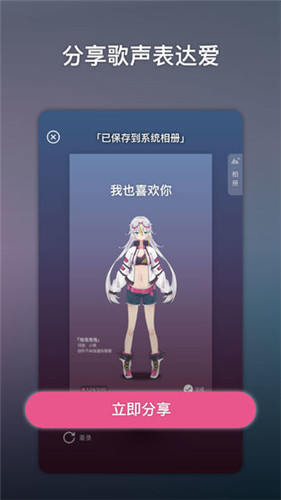ACE虚拟歌姬iOS苹果版下载