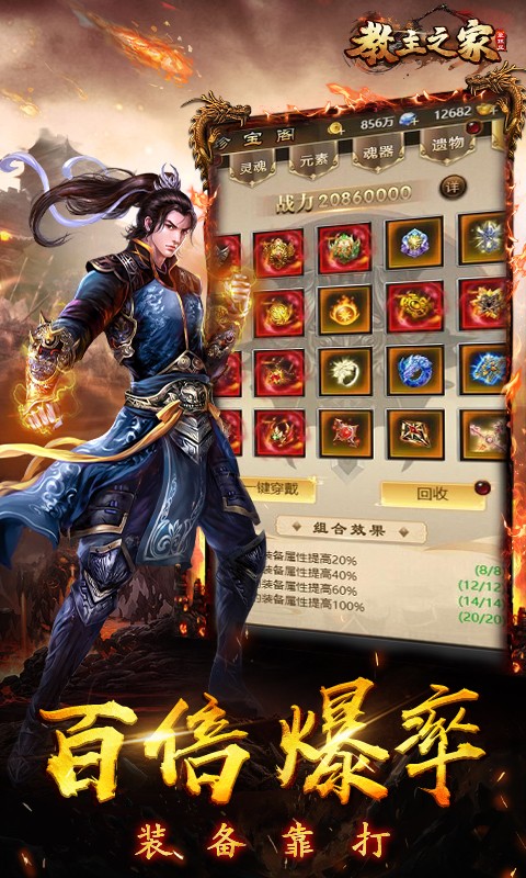 教主之家公益版
