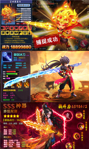 六界飞仙BT版手游
