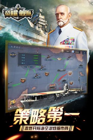 荣耀舰队最新版下载