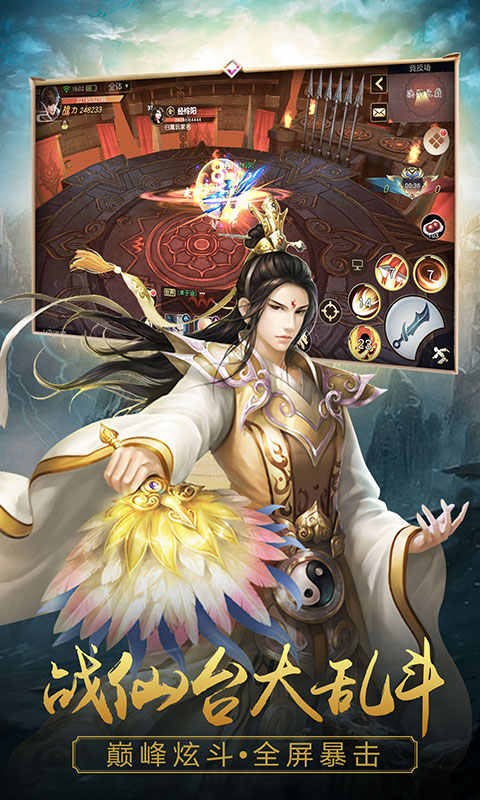 好玩的东方神话3DMMO手游