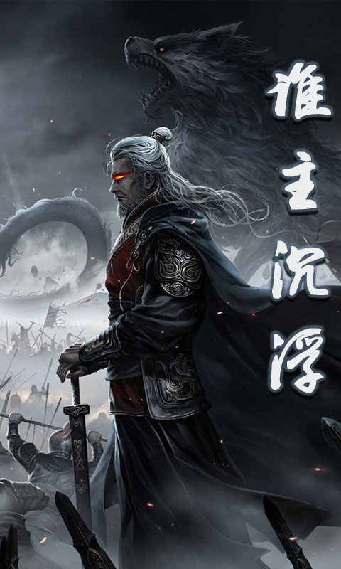 经典Q版三国策略国战手游