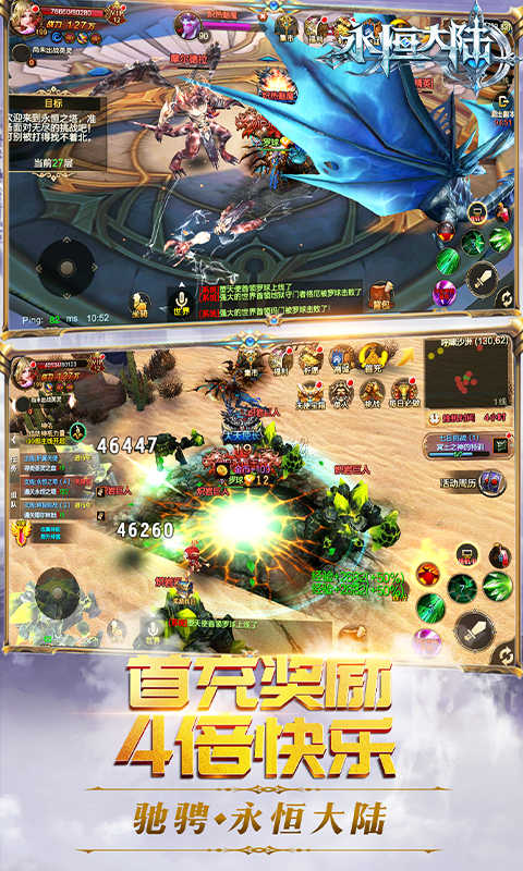 永恒大陆双卡版