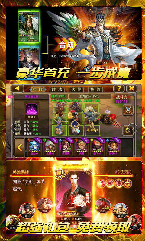 经典Q版三国策略国战手游