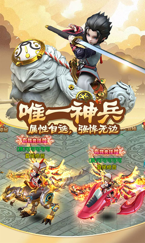 超清武侠奇遇手游