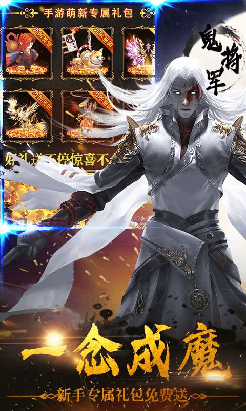 史诗级2D仙侠手游