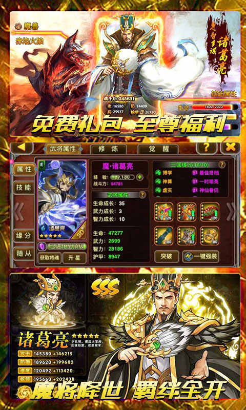 经典Q版三国策略国战手游